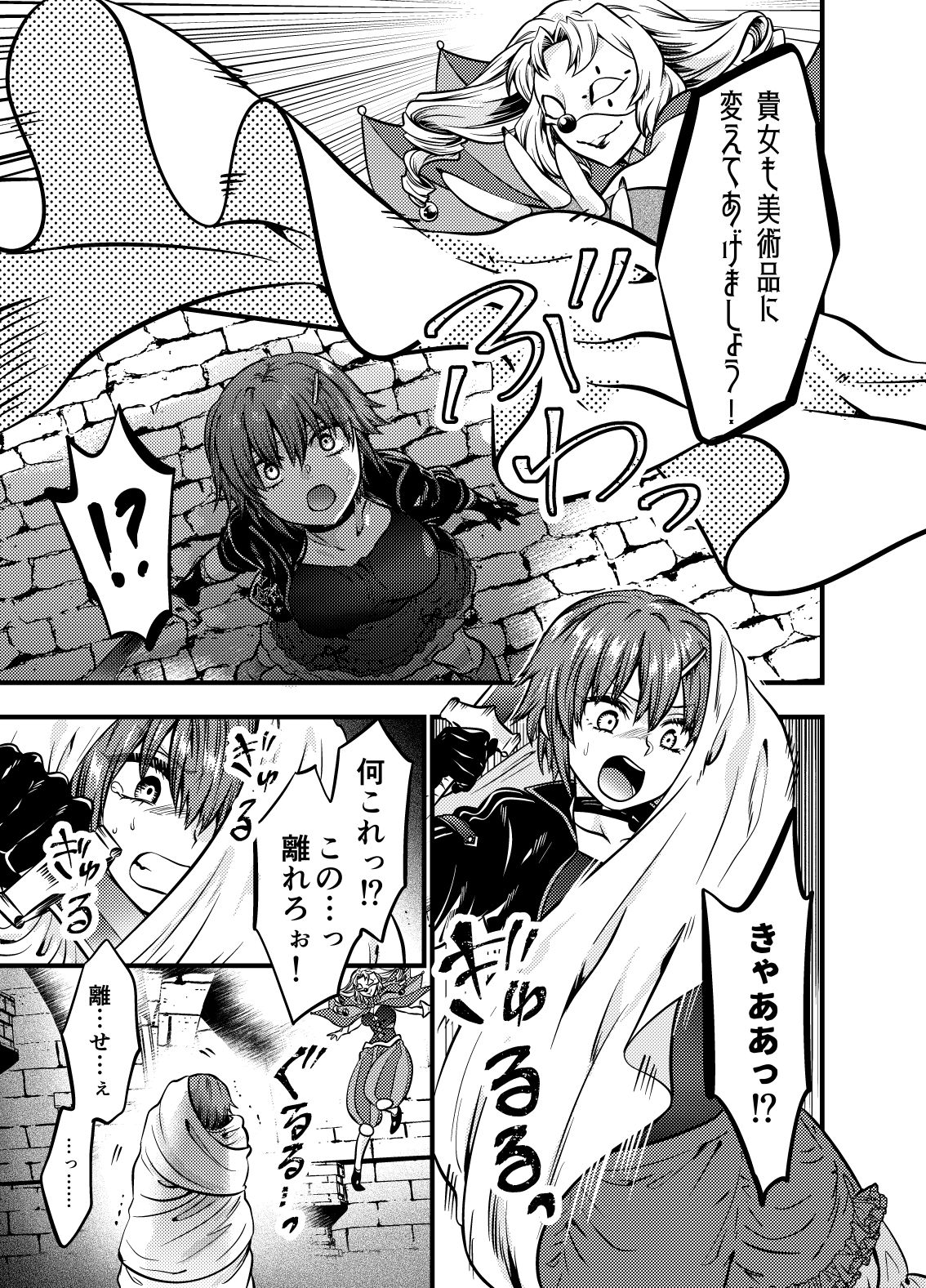 固めのまとめ - サンプル画像 5