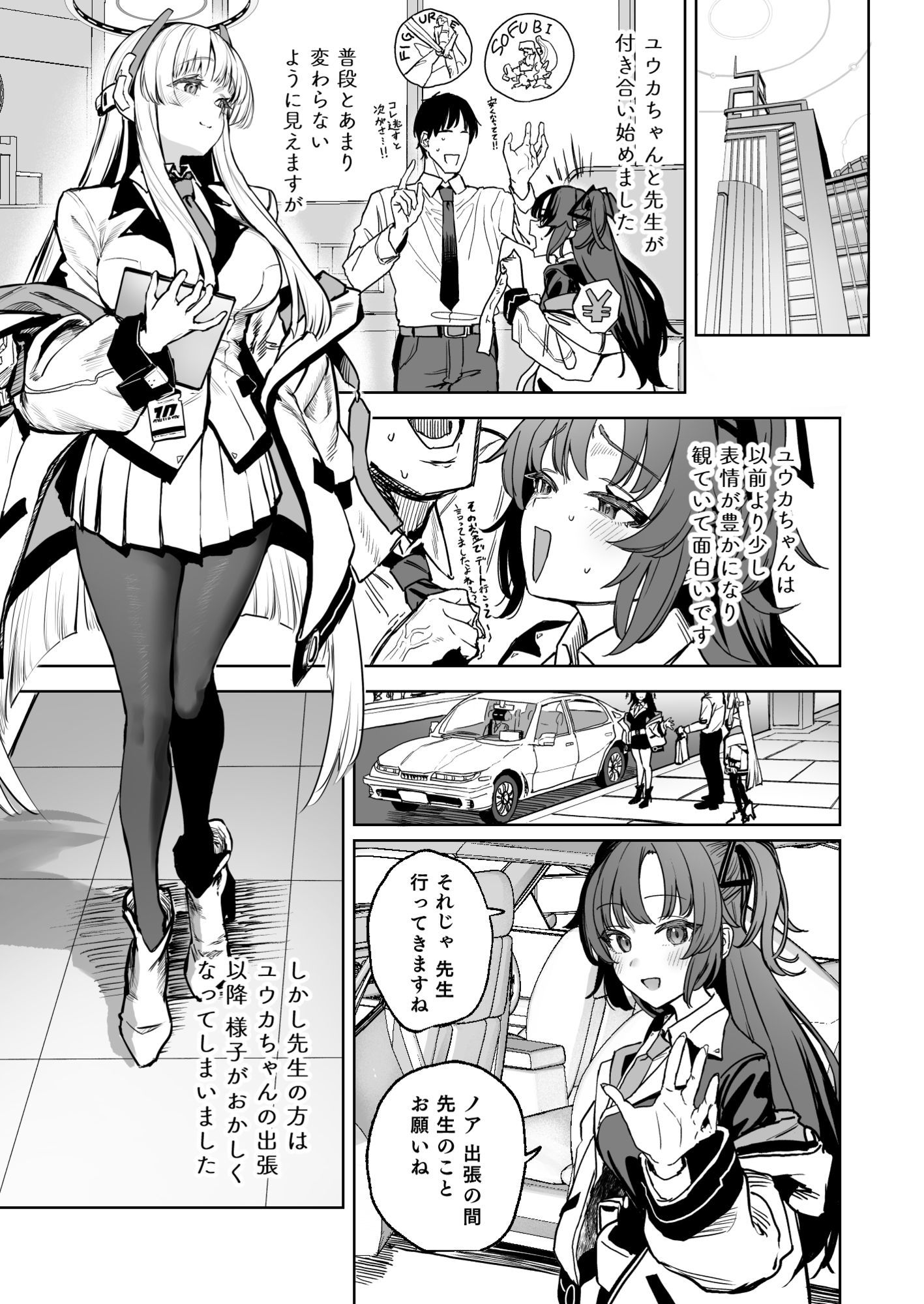 なましお爛れ週間 - サンプル画像 1