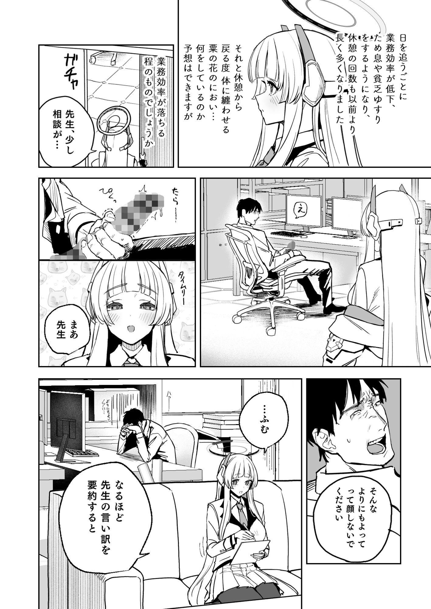なましお爛れ週間 - サンプル画像 2