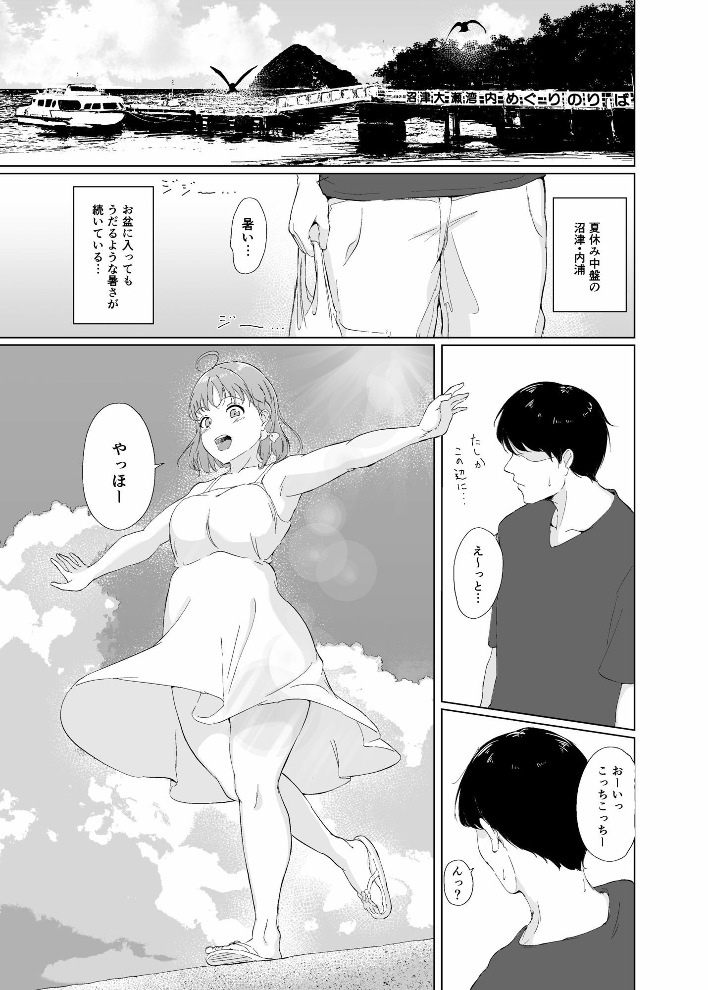 みかんはどこに？君の胸に！ - サンプル画像 2