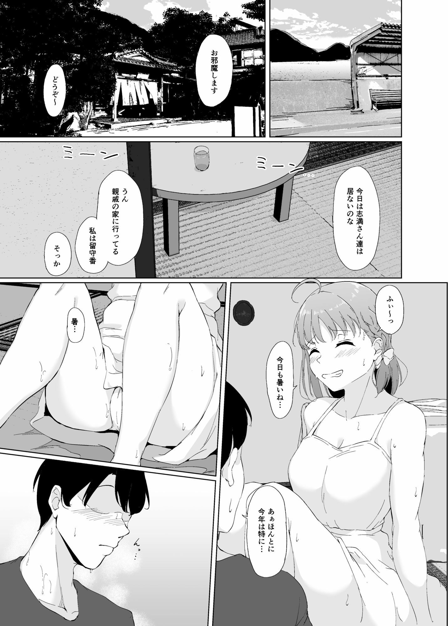 みかんはどこに？君の胸に！ - サンプル画像 3