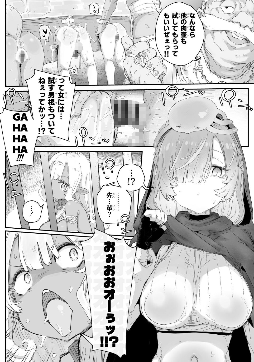 魔力枯れ？でちいちゃくなったダークエルフ先輩 〜奴●堕ちしても生意気だったので、ふたなりちんぽでバチボコ理解らセックス！！！〜 - サンプル画像 2