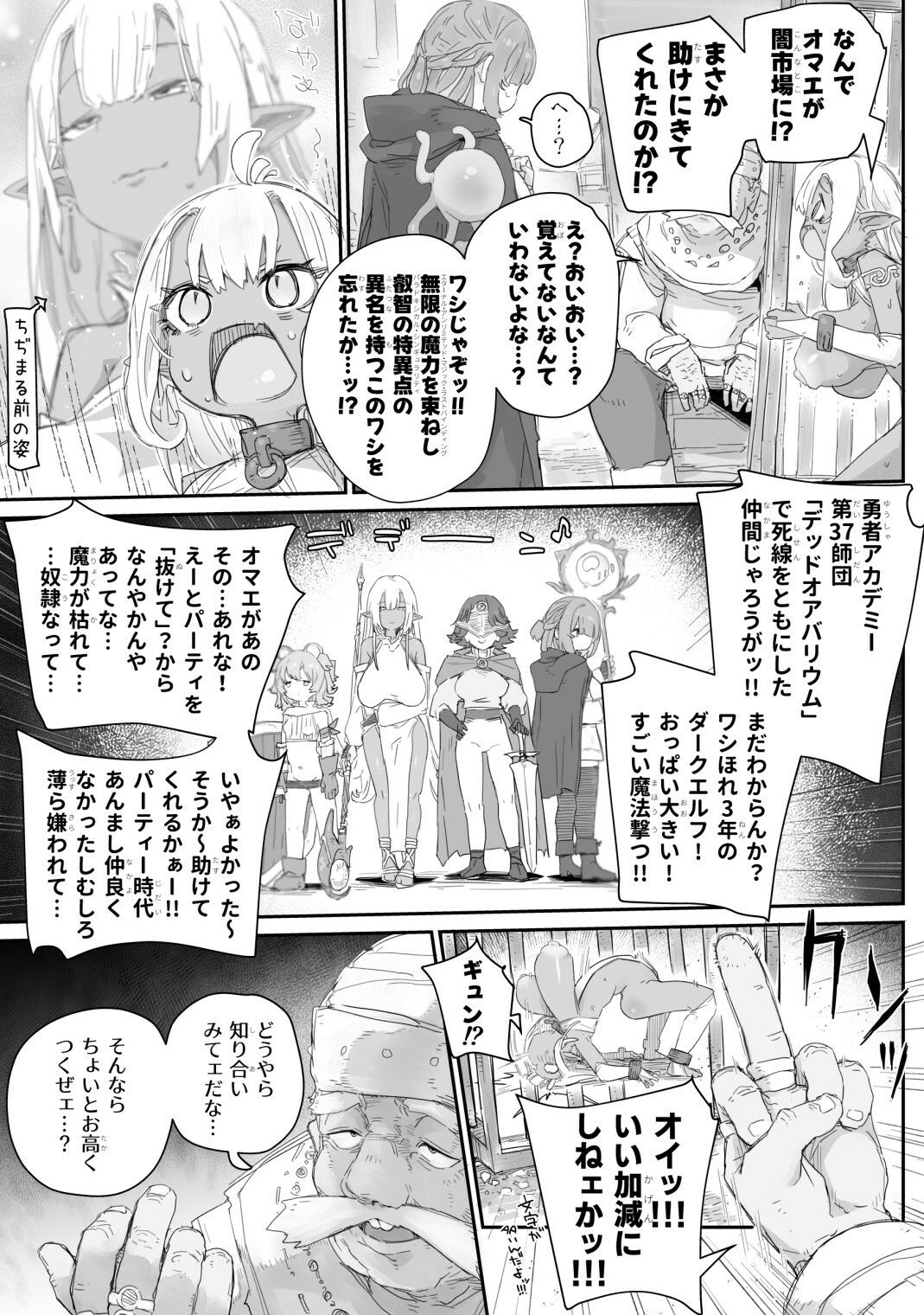 魔力枯れ？でちいちゃくなったダークエルフ先輩 〜奴●堕ちしても生意気だったので、ふたなりちんぽでバチボコ理解らセックス！！！〜 - サンプル画像 3