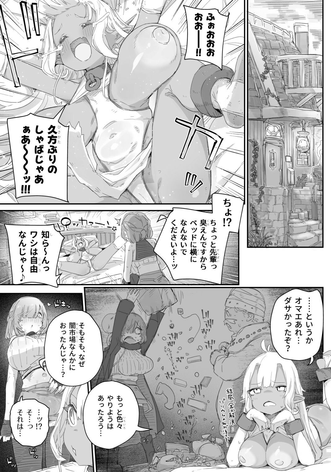 魔力枯れ？でちいちゃくなったダークエルフ先輩 〜奴●堕ちしても生意気だったので、ふたなりちんぽでバチボコ理解らセックス！！！〜 - サンプル画像 5