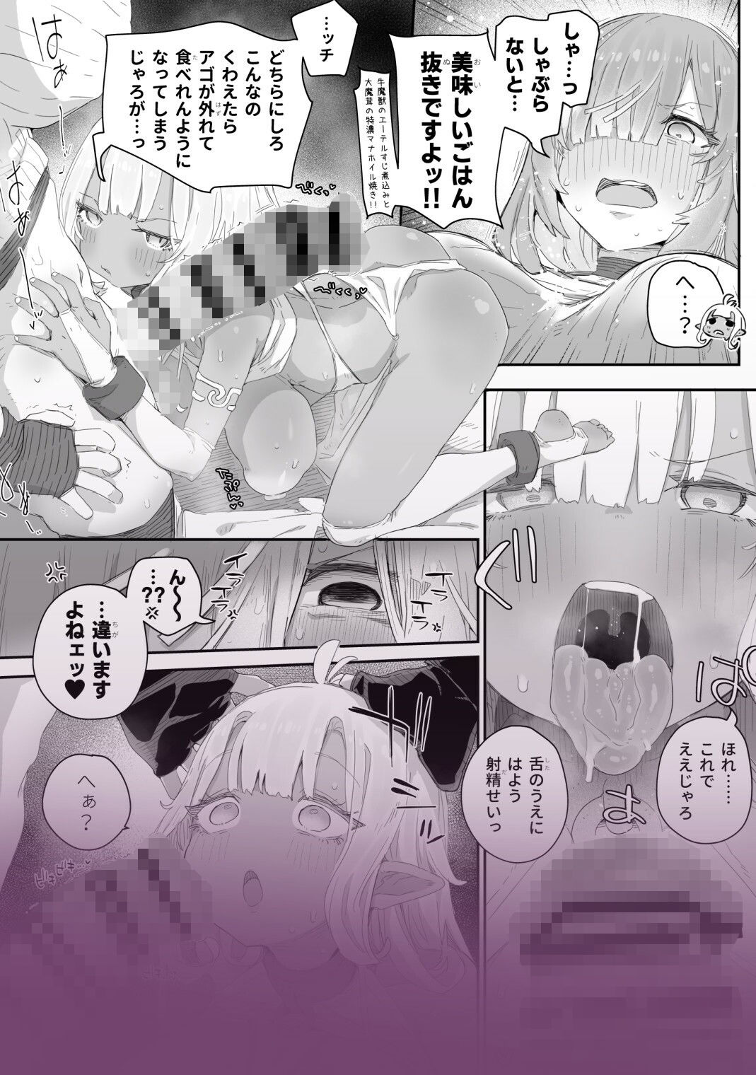 魔力枯れ？でちいちゃくなったダークエルフ先輩 〜奴●堕ちしても生意気だったので、ふたなりちんぽでバチボコ理解らセックス！！！〜 - サンプル画像 7