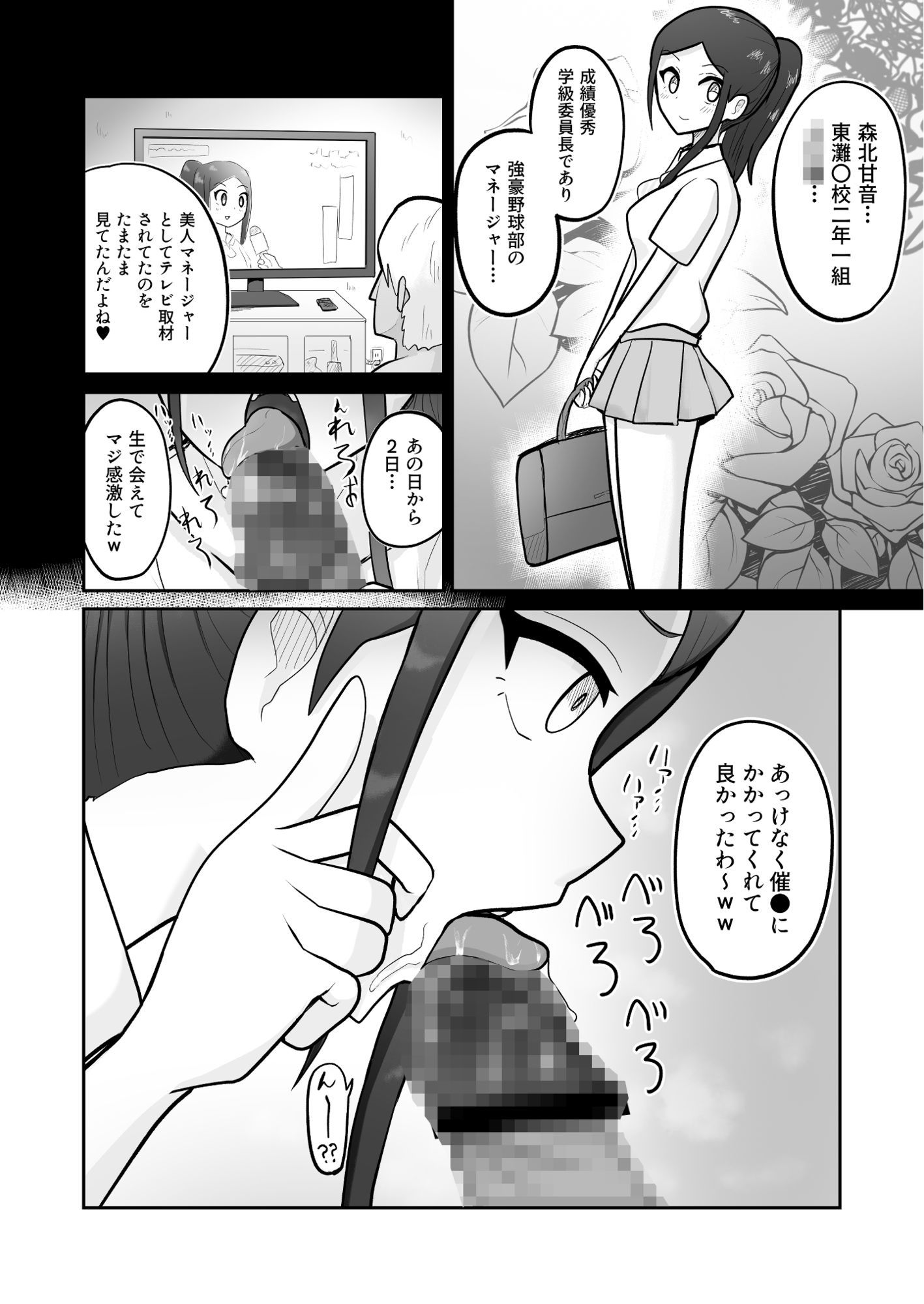 俺専用オナホマネージャー - サンプル画像 3
