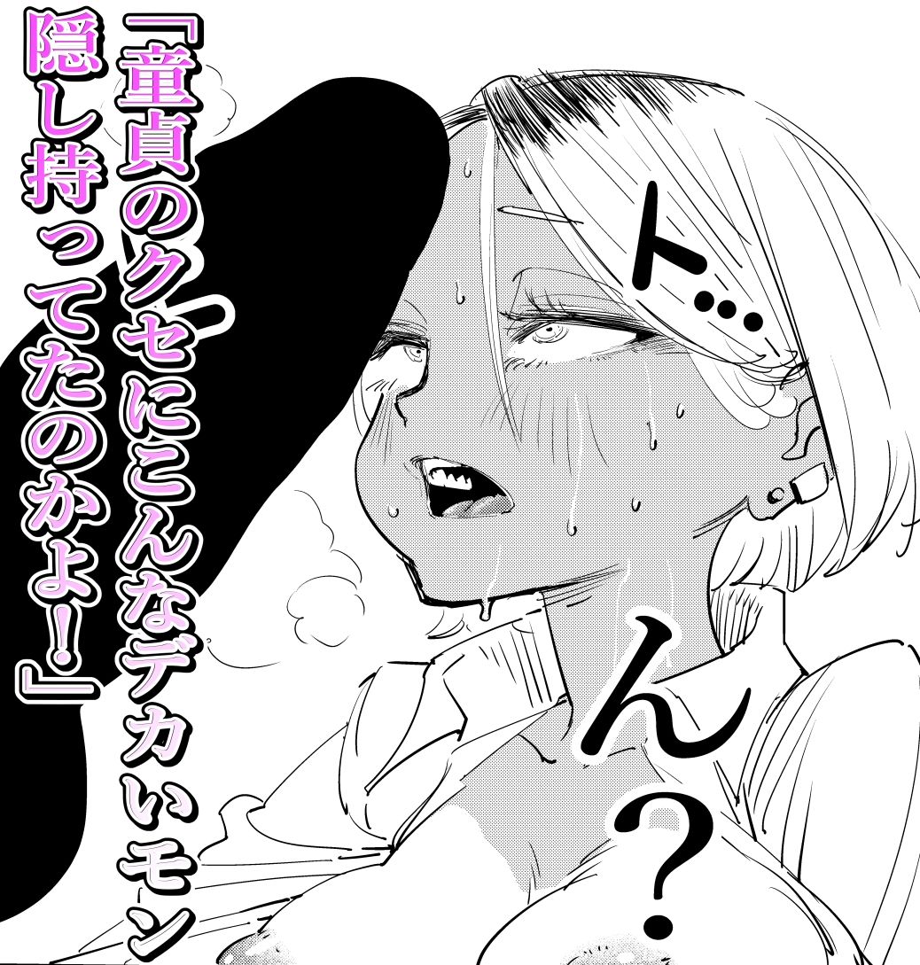 JKヤリマンギャル中出しえっち - サンプル画像 2