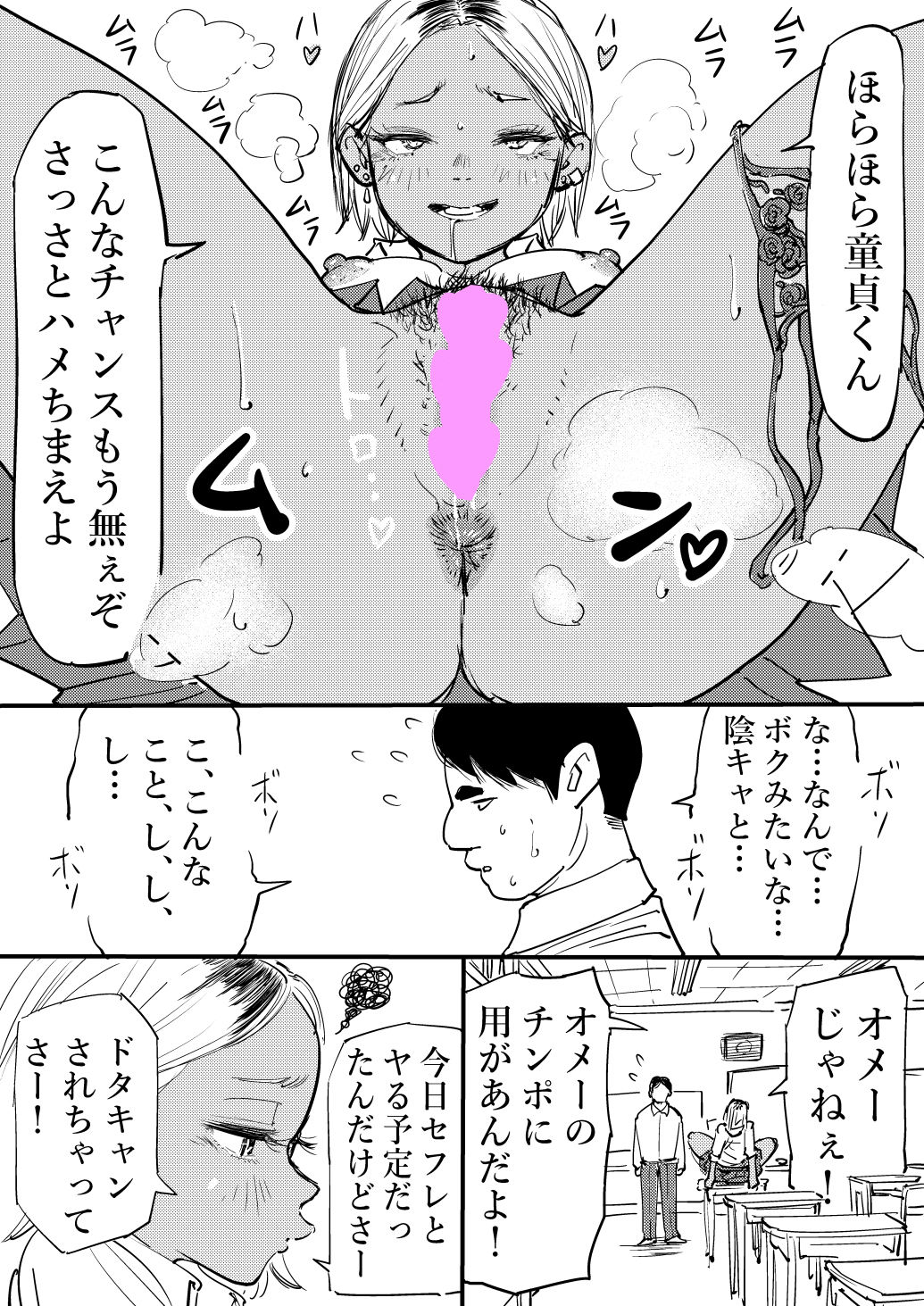 JKヤリマンギャル中出しえっち - サンプル画像 4