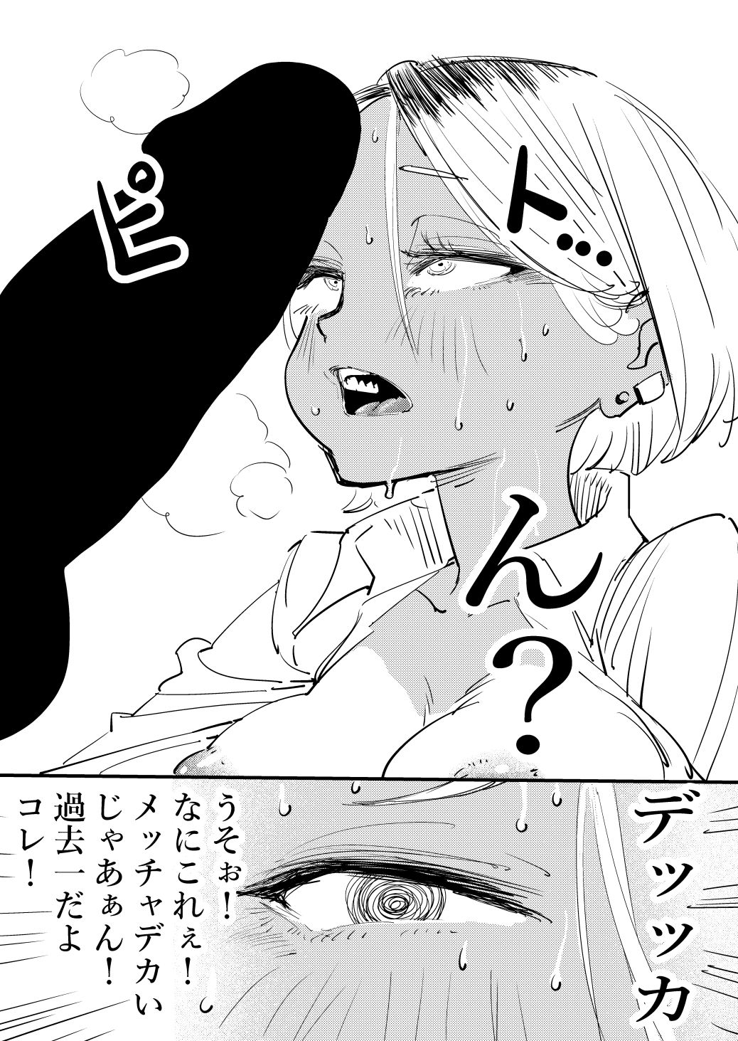 JKヤリマンギャル中出しえっち - サンプル画像 5