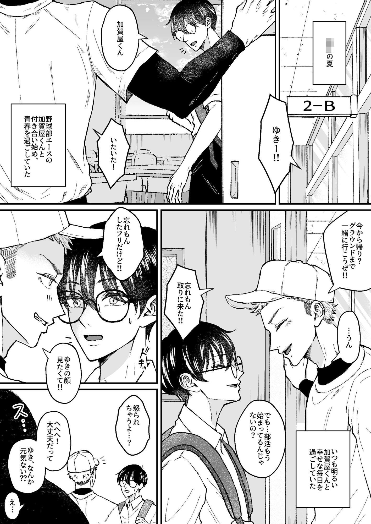 先生の言うとおり - サンプル画像 1