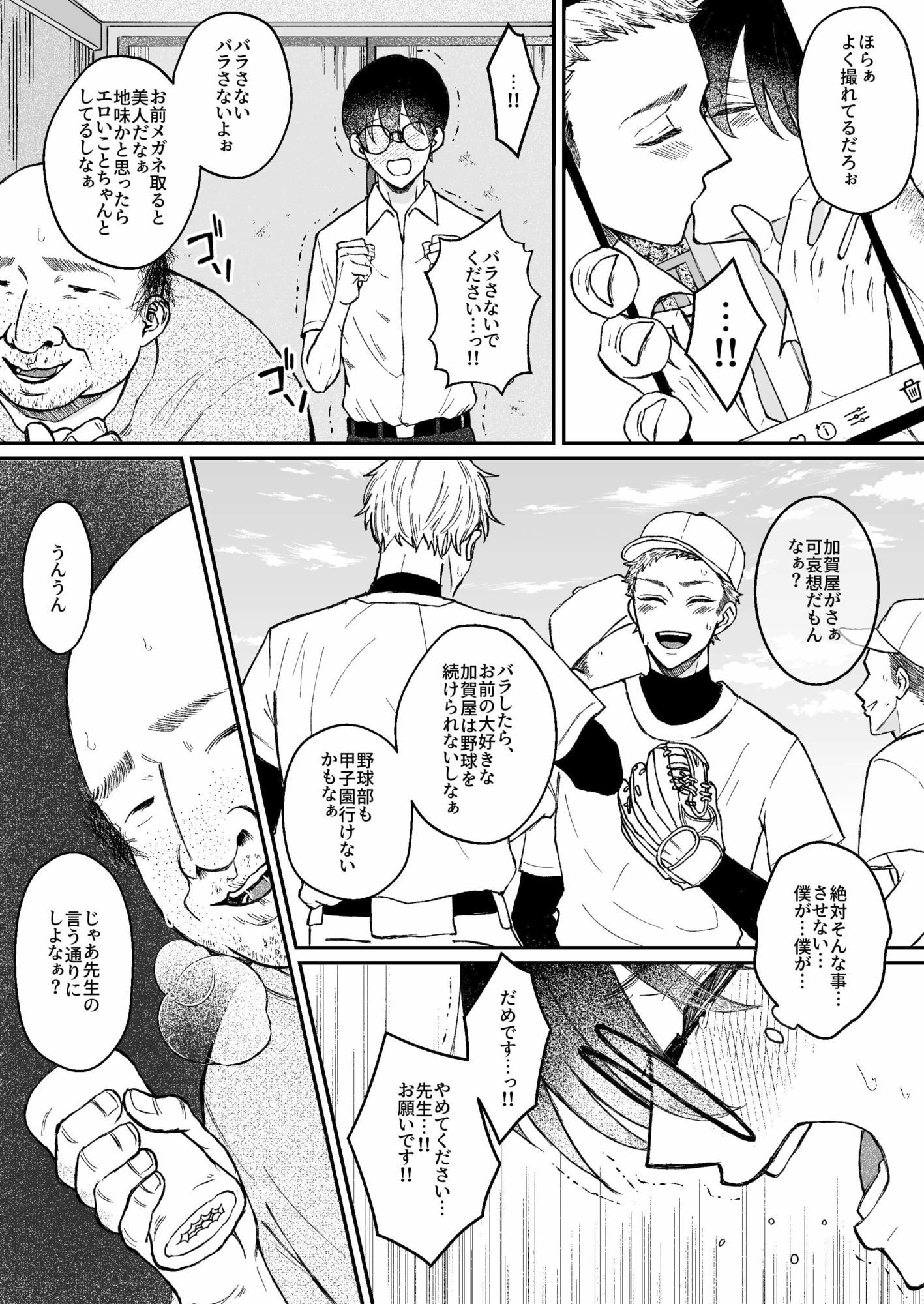先生の言うとおり - サンプル画像 4