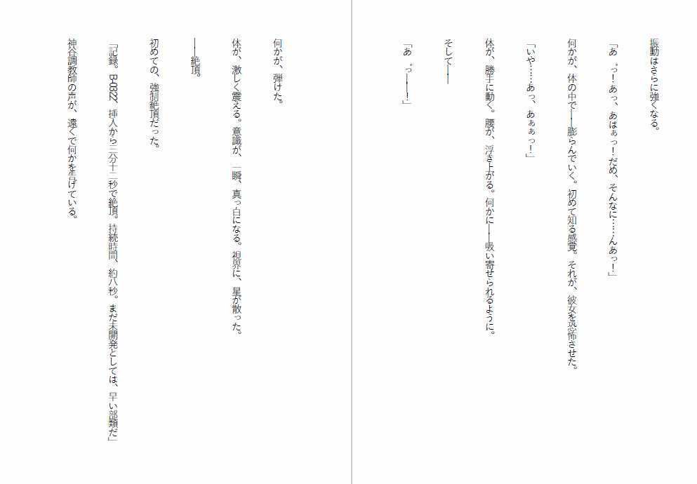 肉便器法〜Sランク肉便器になるまで〜 - サンプル画像 2