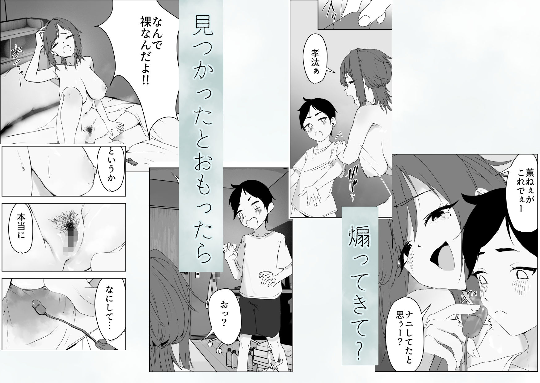風呂キャンお姉ちゃんと - サンプル画像 3