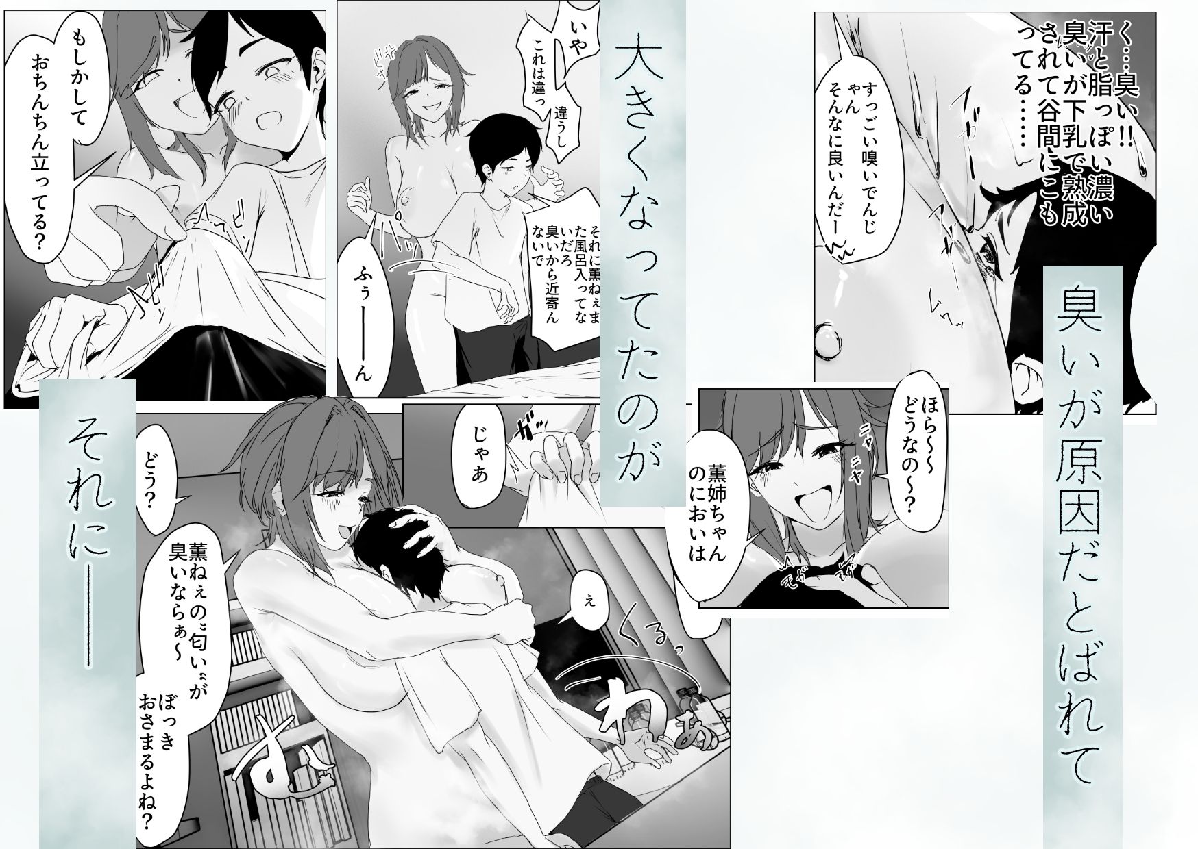 風呂キャンお姉ちゃんと - サンプル画像 4