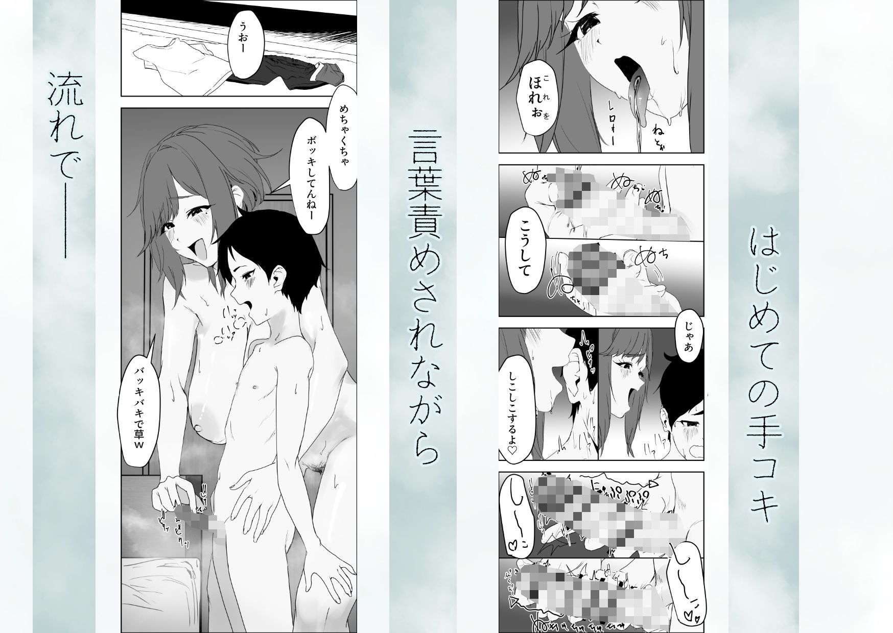 風呂キャンお姉ちゃんと - サンプル画像 5