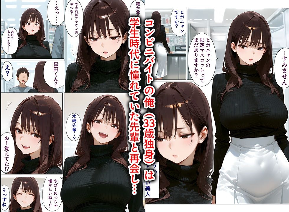 学生時代に憧れてた先輩（36歳・セレブ妻）を家に誘ったら、中出し懇願＆喉奥ガン突きフェラでオナニーしながらイキまくった話 - サンプル画像 1