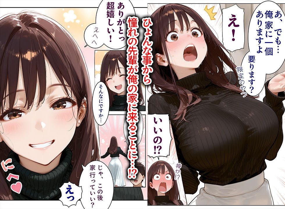 学生時代に憧れてた先輩（36歳・セレブ妻）を家に誘ったら、中出し懇願＆喉奥ガン突きフェラでオナニーしながらイキまくった話 - サンプル画像 2