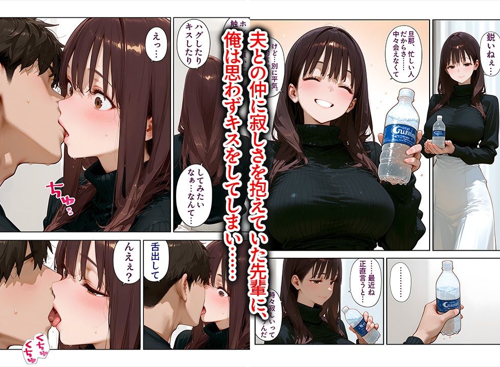 学生時代に憧れてた先輩（36歳・セレブ妻）を家に誘ったら、中出し懇願＆喉奥ガン突きフェラでオナニーしながらイキまくった話 - サンプル画像 4