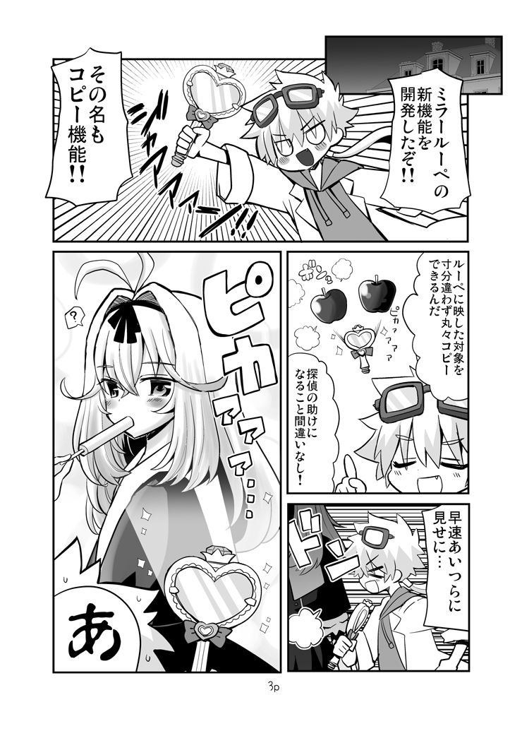 好きにしていいよ。 - サンプル画像 2