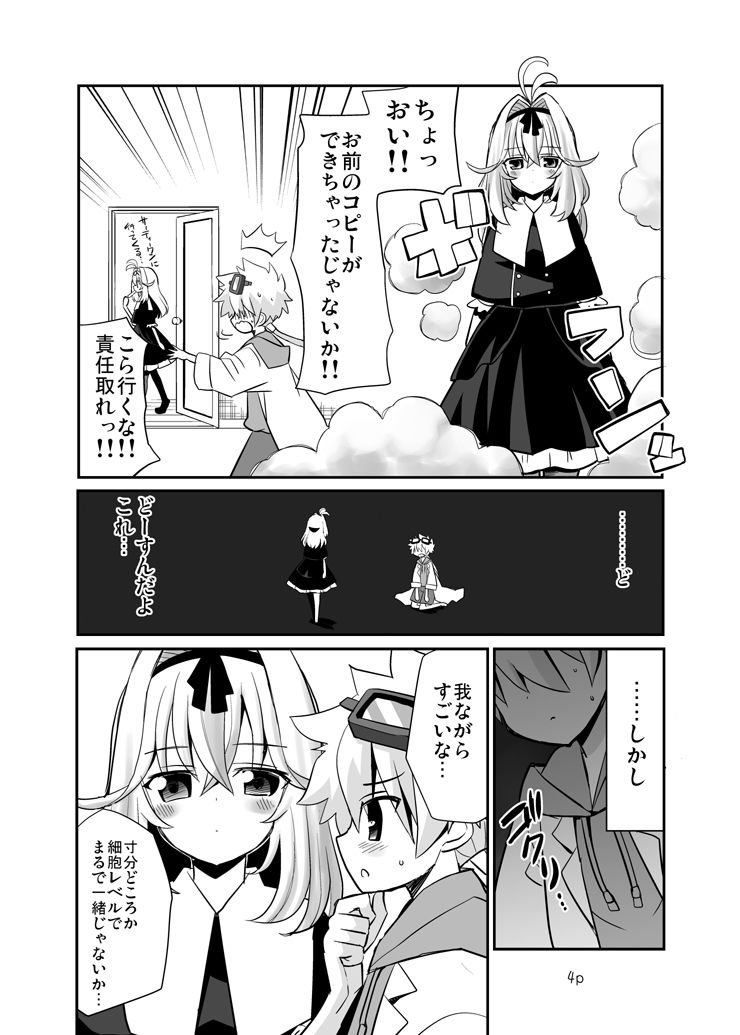 好きにしていいよ。 - サンプル画像 3