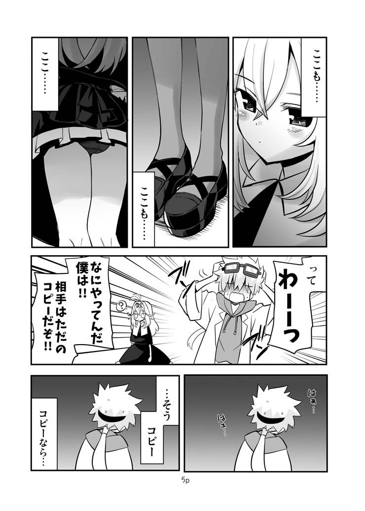 好きにしていいよ。 - サンプル画像 4