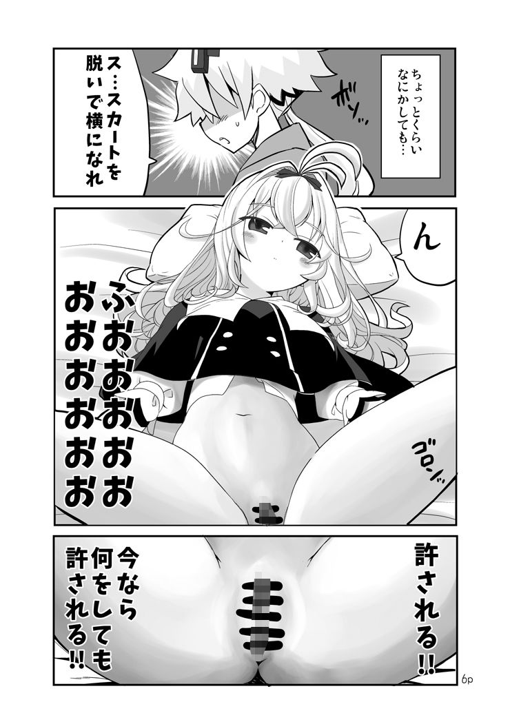 好きにしていいよ。 - サンプル画像 5
