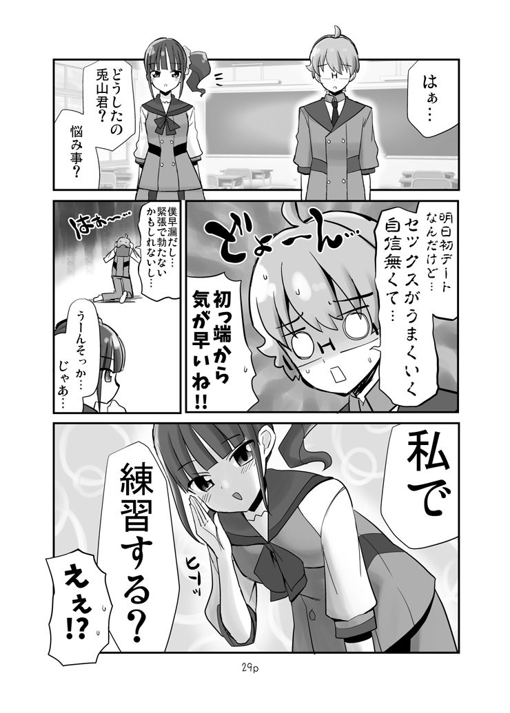 好きにしていいよ。 - サンプル画像 6