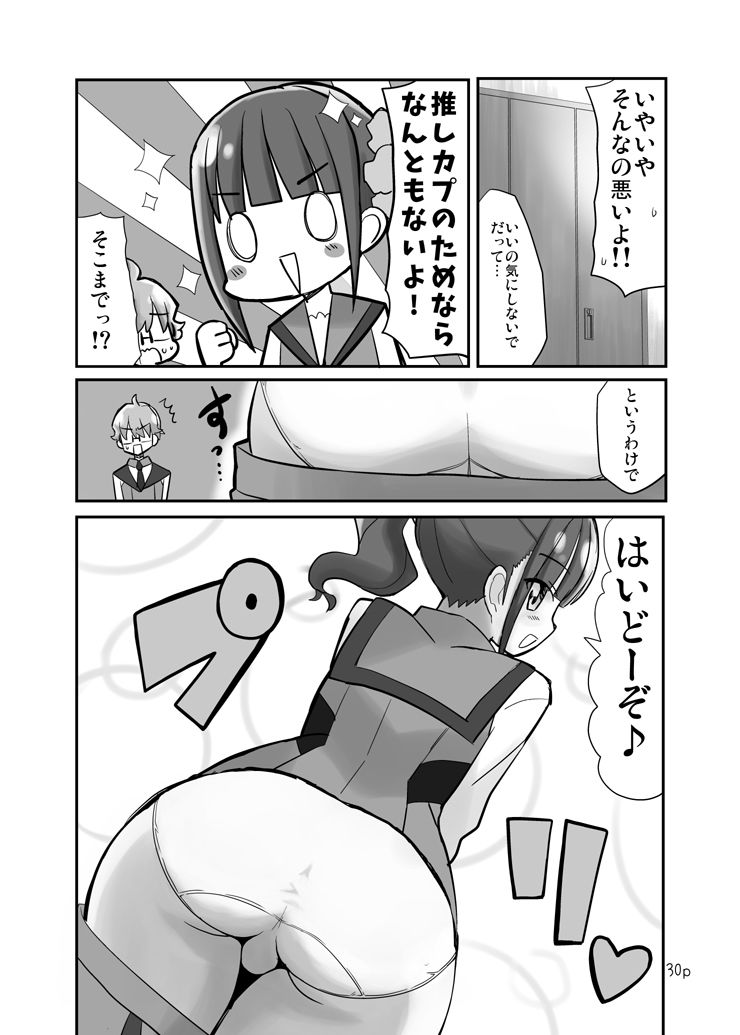 好きにしていいよ。 - サンプル画像 7
