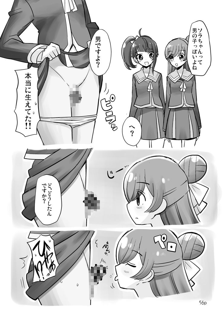 好きにしていいよ。 - サンプル画像 8