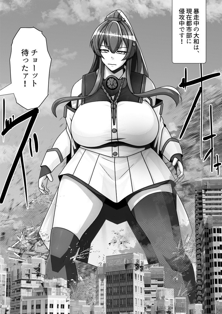 （JP＋EN）デッカくてつよい艦◯が好き4（Summer2026） - サンプル画像 1