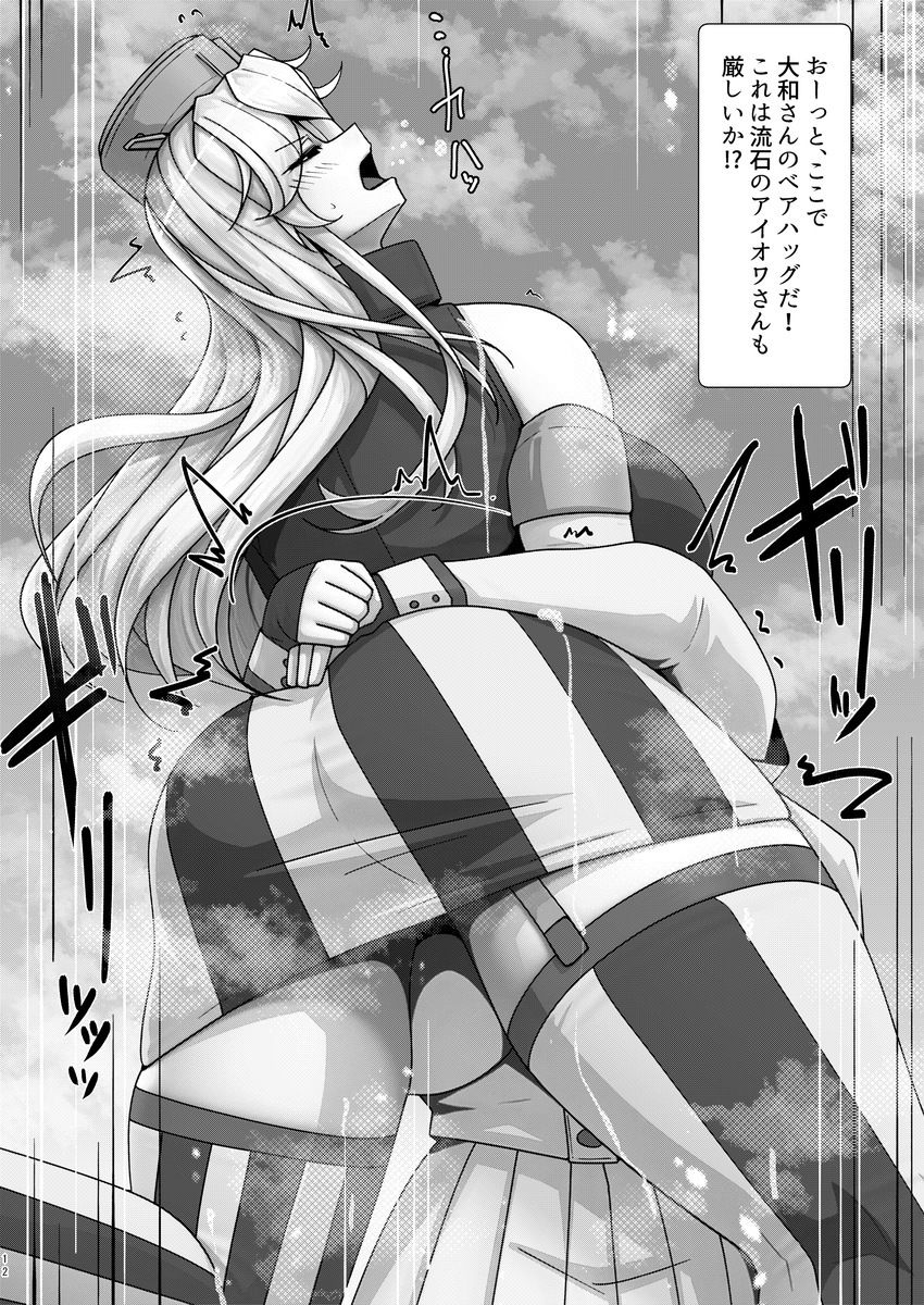 （JP＋EN）デッカくてつよい艦◯が好き4（Summer2026） - サンプル画像 3