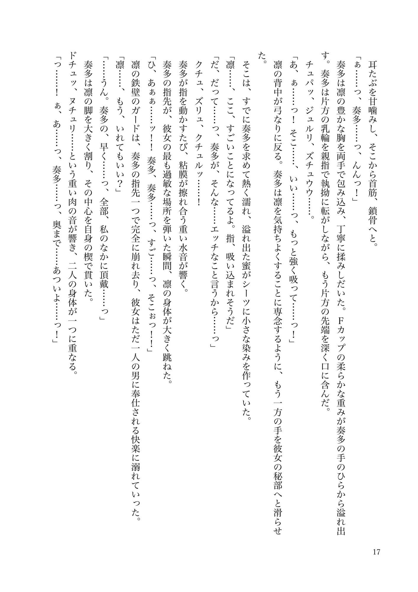 全てを奪われる残酷な物語0 - サンプル画像 3