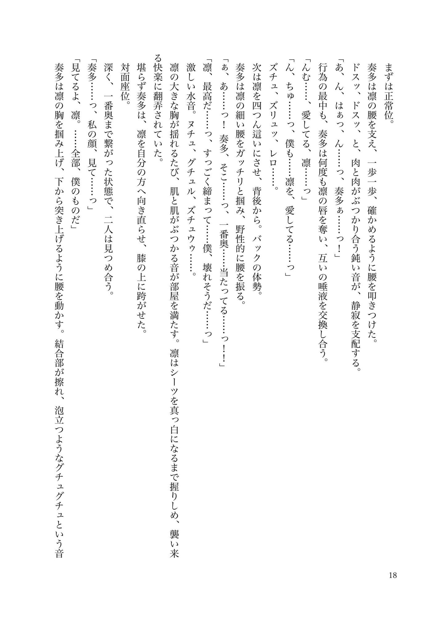 全てを奪われる残酷な物語0 - サンプル画像 4