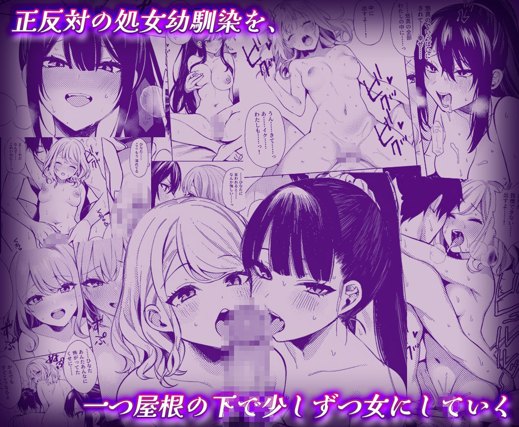 ‘エッチは怖い’甘えん坊と‘興味ない’って強がる幼馴染2人（18）を 初めての夏に女にした - サンプル画像 7