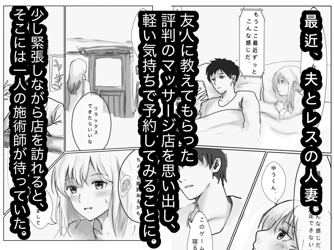モンスター組  総集編1    マッサージ/青春/占い/診察 - サンプル画像 1