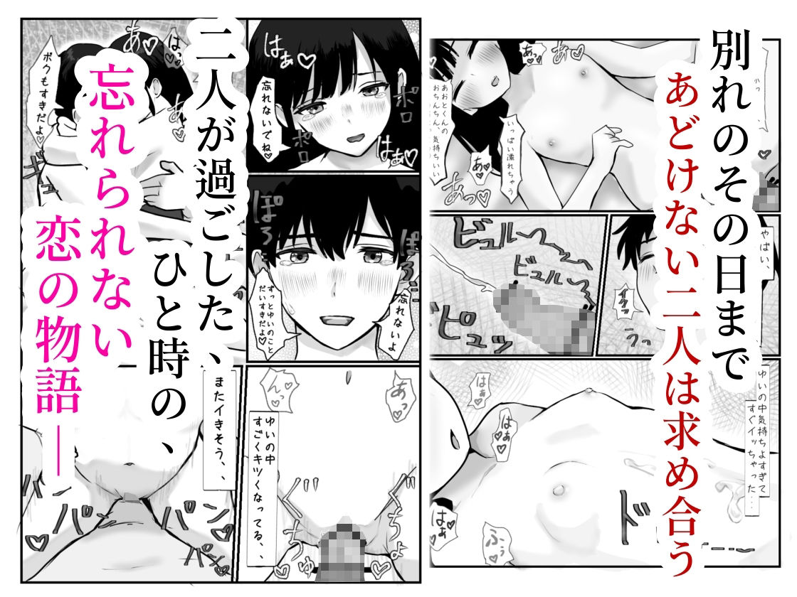 モンスター組  総集編1    マッサージ/青春/占い/診察 - サンプル画像 6