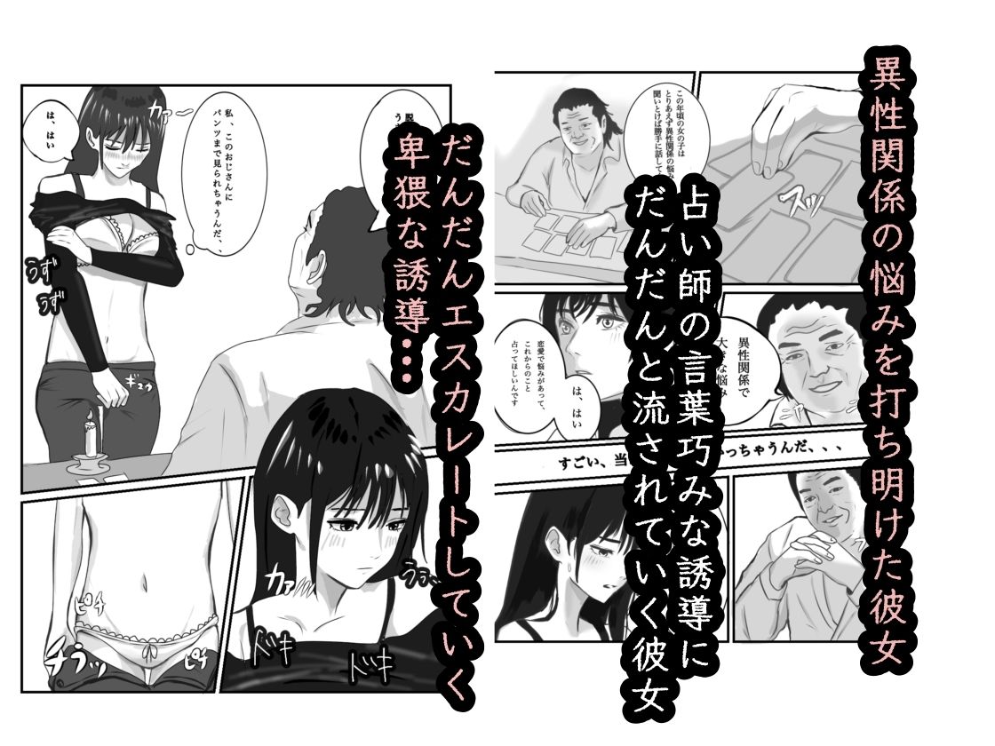 モンスター組  総集編1    マッサージ/青春/占い/診察 - サンプル画像 7