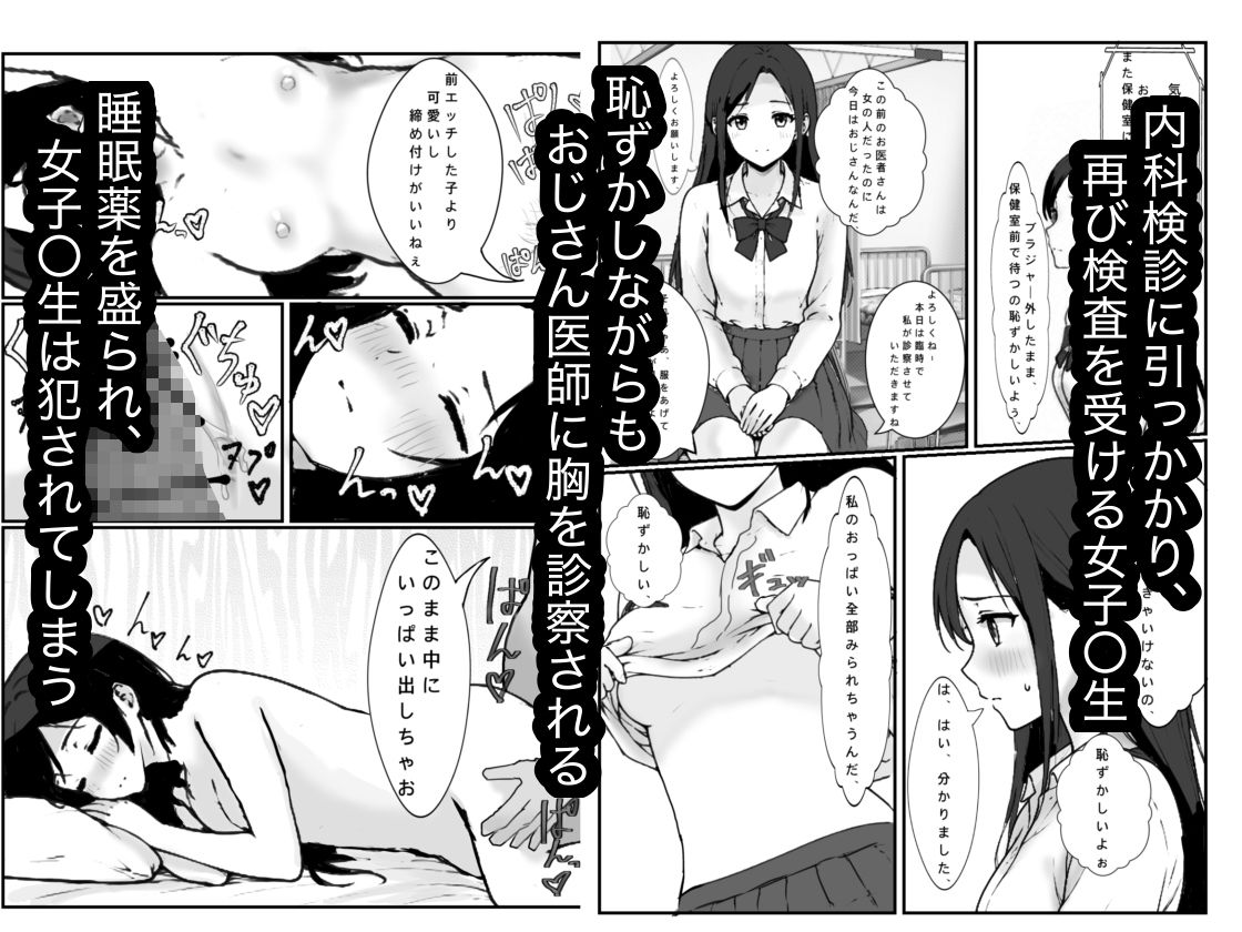 モンスター組  総集編1    マッサージ/青春/占い/診察 - サンプル画像 10