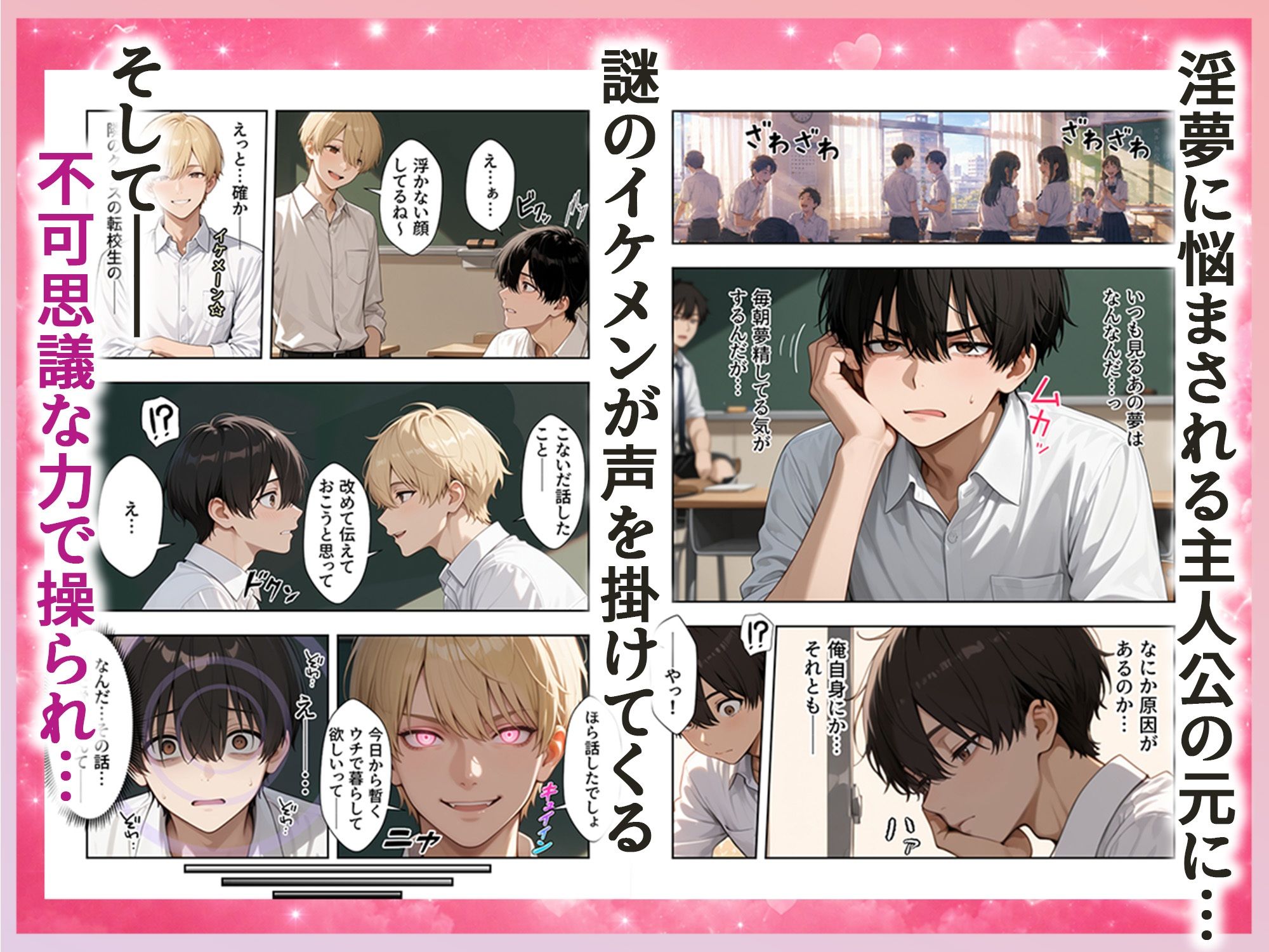 ドスケベサキュバス親子に精液を搾り尽くされた話 - サンプル画像 2