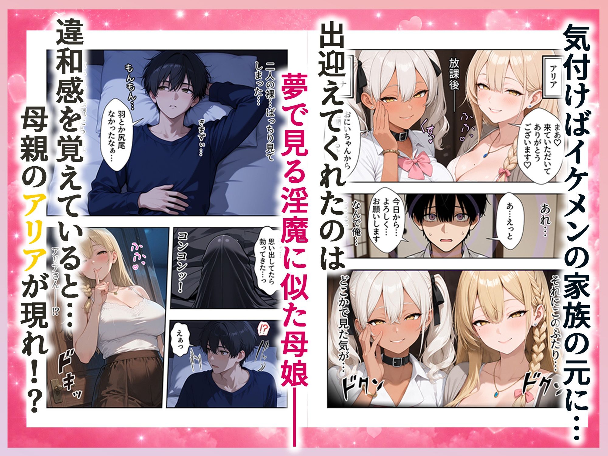 ドスケベサキュバス親子に精液を搾り尽くされた話 - サンプル画像 3