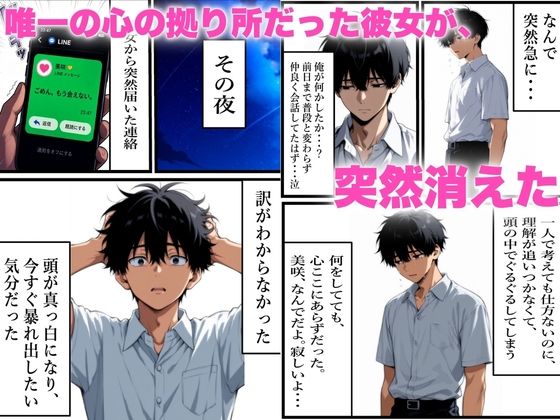 昔別れた元カノと偶然再会していちゃラブSEX大好きな彼女に理性崩壊 - サンプル画像 1