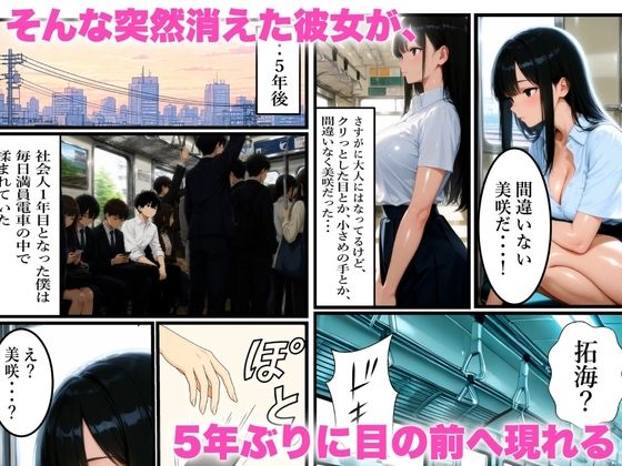 昔別れた元カノと偶然再会していちゃラブSEX大好きな彼女に理性崩壊 - サンプル画像 2