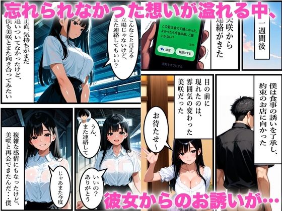 昔別れた元カノと偶然再会していちゃラブSEX大好きな彼女に理性崩壊 - サンプル画像 3