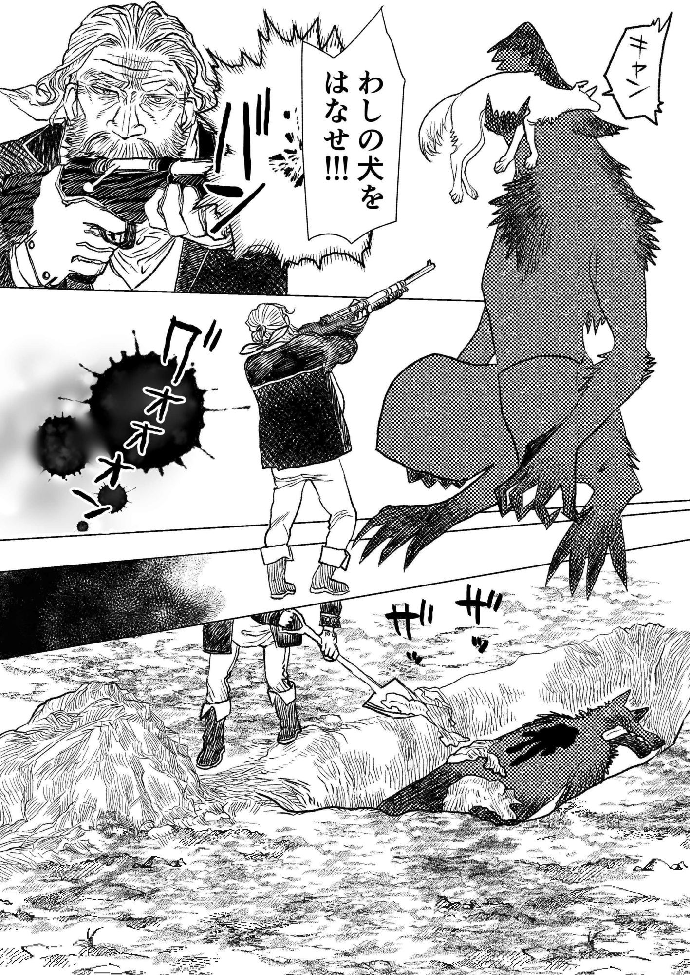 猟師ガスパールと愛犬シャスタ - サンプル画像 2