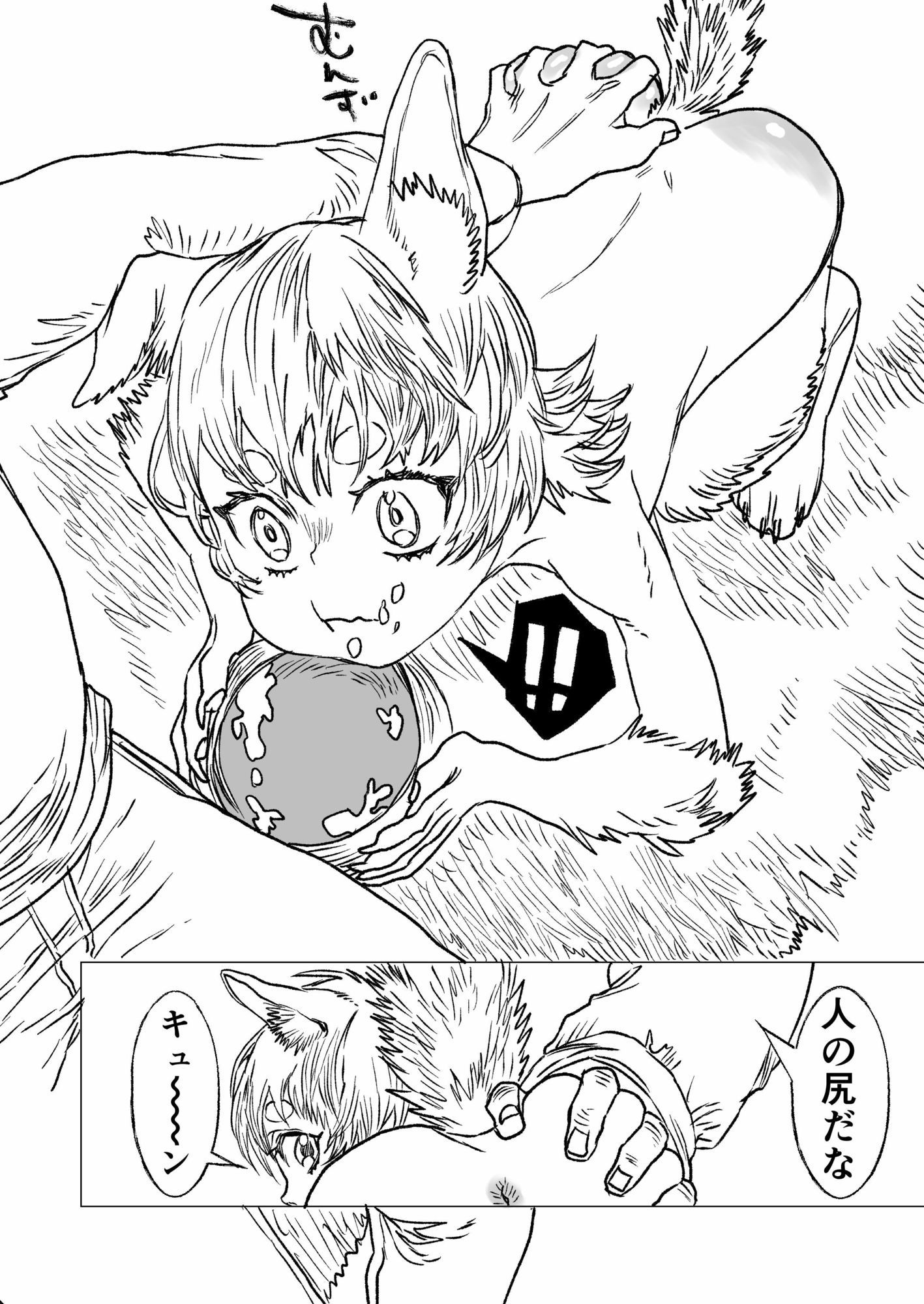 猟師ガスパールと愛犬シャスタ - サンプル画像 8