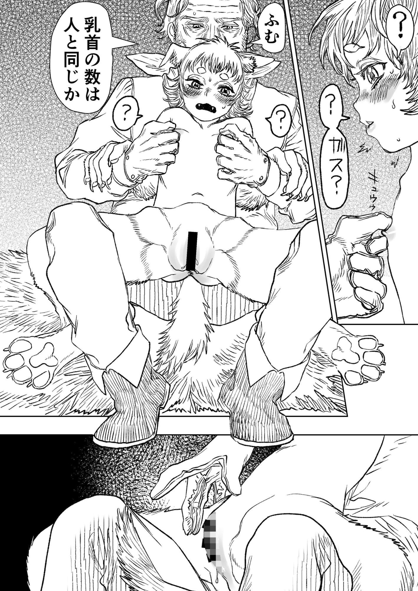 猟師ガスパールと愛犬シャスタ - サンプル画像 10
