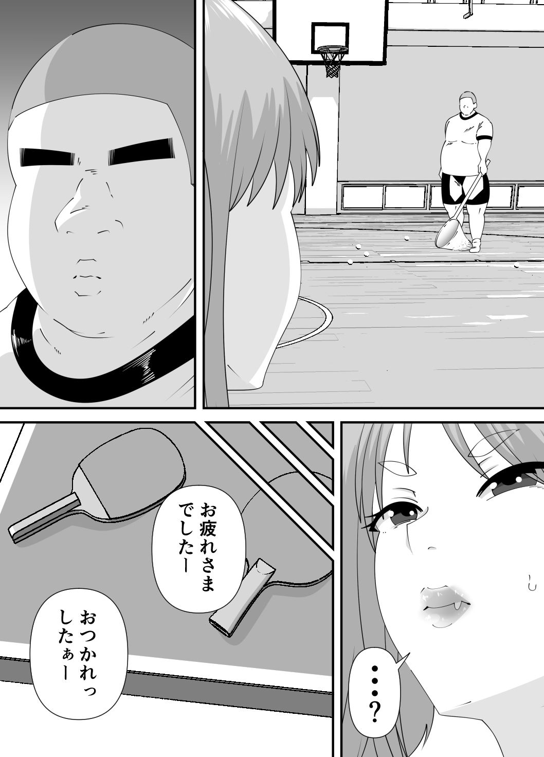 新入部員に犯●れる卓球部副部長笹山 - サンプル画像 5