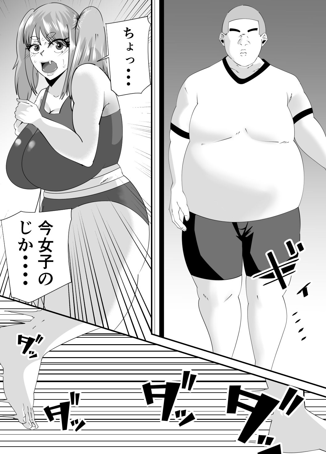 新入部員に犯●れる卓球部副部長笹山 - サンプル画像 6
