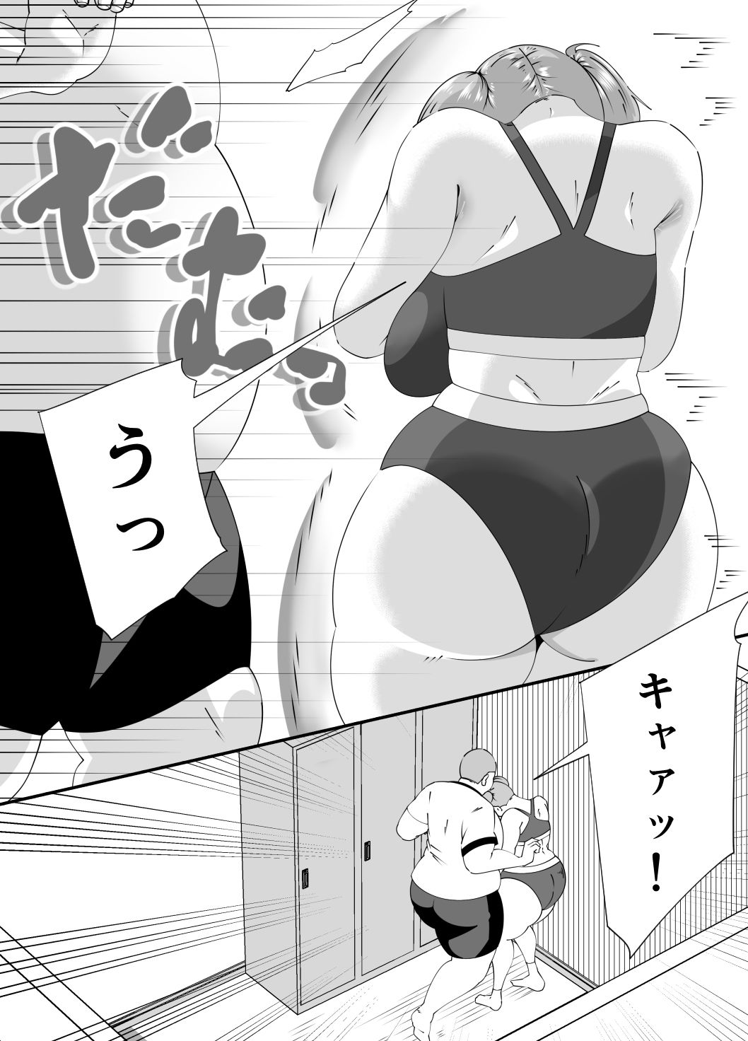 新入部員に犯●れる卓球部副部長笹山 - サンプル画像 7