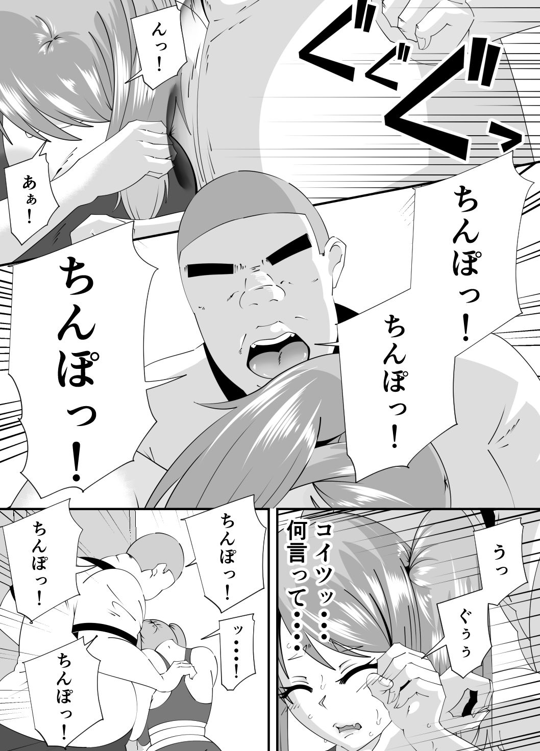 新入部員に犯●れる卓球部副部長笹山 - サンプル画像 8